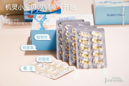 小马琪琪DHA藻油